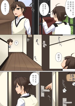 Page 16 of Mama ga Kakurete Seisettai