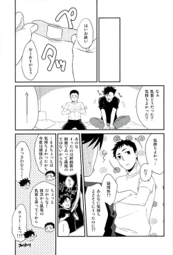 Page 23 of Neko to Karasu no Kaihatsu!