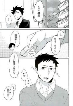 Page 2 of Neko to Karasu no Kaihatsu!