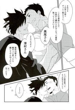 Page 6 of Neko to Karasu no Kaihatsu!