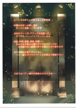 Page 2 of Fata Grande Bunny Club