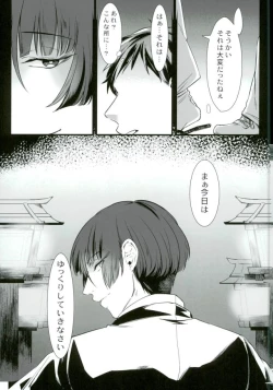 Page 6 of Ranchikisawagi to Furachi na Goshintou