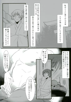 Page 9 of Ranchikisawagi to Furachi na Goshintou