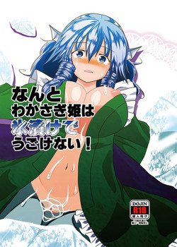 Download Nanto Wakasagihime wa Koorizuke de Ugokenai!