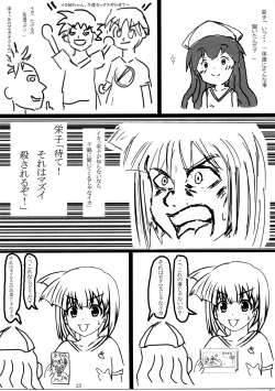 Page 24 of Haruka 2012