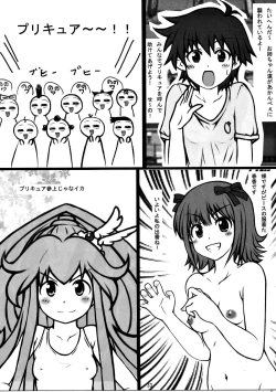 Page 32 of Haruka 2012