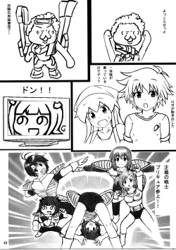 Page 48 of Haruka 2012