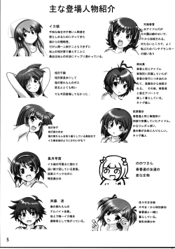 Page 4 of Haruka 2012