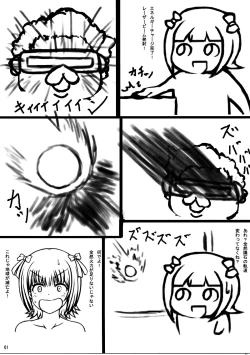 Page 60 of Haruka 2012