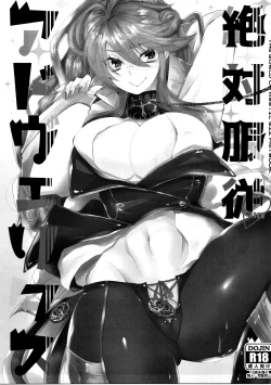 Page 2 of Zettai Fukujuu Ad Veritas