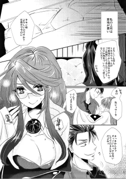 Page 4 of Zettai Fukujuu Ad Veritas