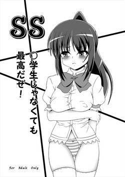 Download Shougakusei ja Nakute mo Saikou da ze!