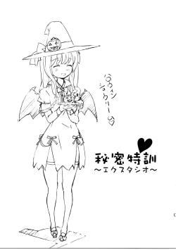 Page 2 of Himitsu Tokkun