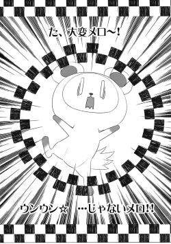 Page 4 of Himitsu Tokkun