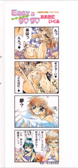 Page 165 of Pure Petit Vol. 21