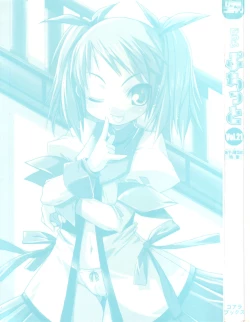 Page 3 of Pure Petit Vol. 21