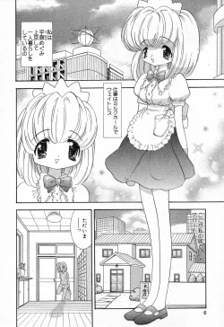 Page 7 of Pure Petit Vol. 21