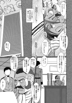 Page 20 of 2198-nen no Niimi Kaoru