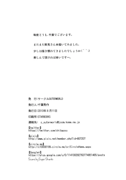 Page 35 of 2198-nen no Niimi Kaoru