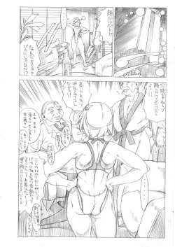 Page 3 of HEART&BODY.25LE 顔専娼年悲劇