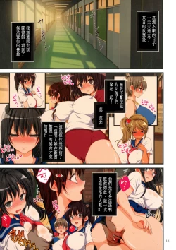 Page 120 of Kyousei Haramase Gouhouka!!! Rape ga Gouhouka saretara Nippon wa dou Narimasu ka?