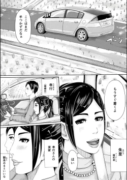 Page 3 of Iro no Ie