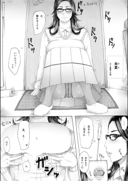 Page 44 of Iro no Ie