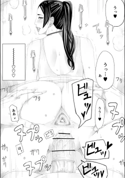 Page 61 of Iro no Ie