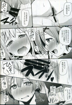 Page 17 of Re:Zero SEX!? Zero kara Hajimeru Gakuen Seikatsu