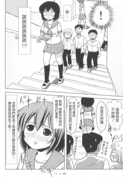 Page 17 of Chiru Roshutsu 6