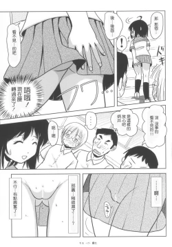 Page 18 of Chiru Roshutsu 6