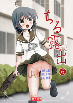Download Chiru Roshutsu 6