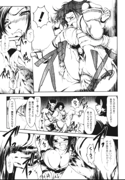 Page 149 of Faith or Fake