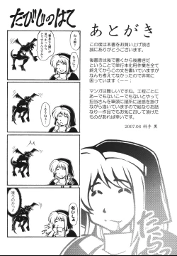 Page 163 of Faith or Fake