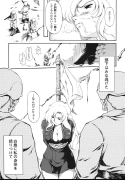 Page 65 of Faith or Fake