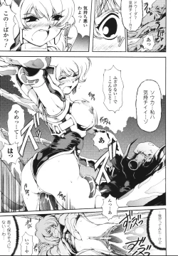 Page 81 of Faith or Fake