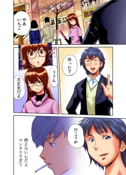 Page 8 of Koukan Hatsujou Play Ch. 1-4