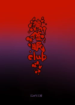 Page 31 of Saimin Nante Kakaranai!!!