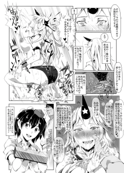 Page 14 of Saimin Nante Kakaranai!!! Kisaragi