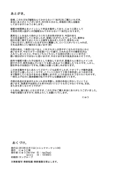 Page 29 of Saimin Nante Kakaranai!!! Kisaragi