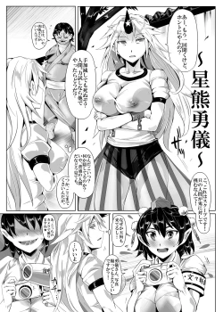 Page 5 of Saimin Nante Kakaranai!!! Kisaragi