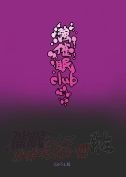 Page 31 of Saimin Nante Kakaranai!!! Yayoi