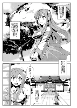 Page 5 of Saimin Nante Kakaranai!!! Yayoi