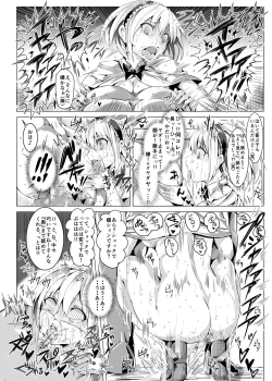 Page 10 of Saimin Nante Kakaranai!!! Uzuki