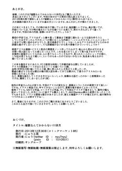 Page 30 of Saimin Nante Kakaranai!!! Uzuki