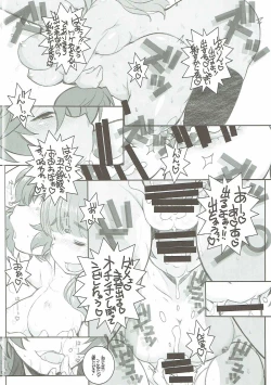 Page 21 of Machi Gunjin