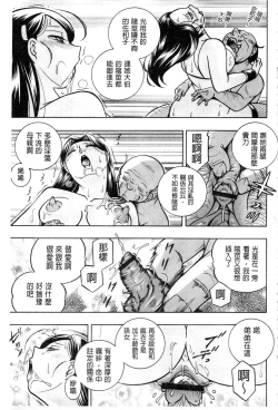 Page 131 of Reijou Maiko