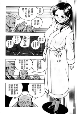 Page 148 of Reijou Maiko