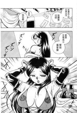 Page 149 of Reijou Maiko