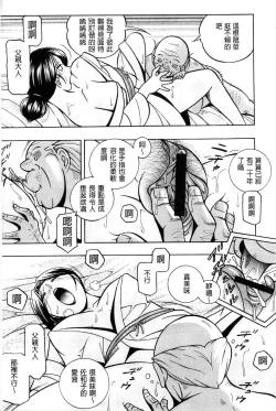 Page 15 of Reijou Maiko